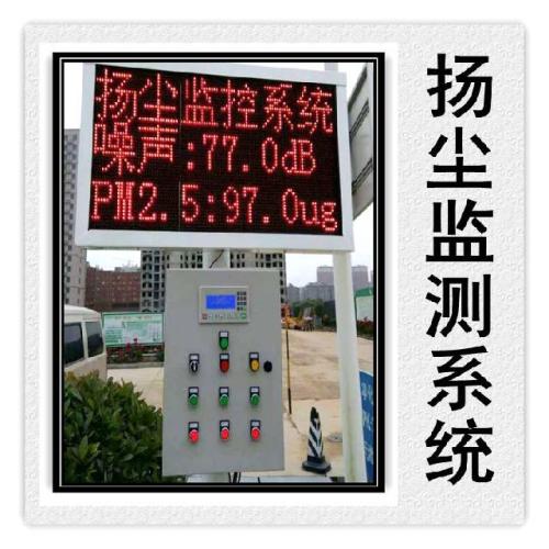 芜湖鸠江区扬尘监控系统六号