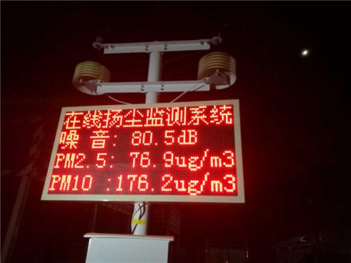 芜湖鸠江区扬尘监控系统一号